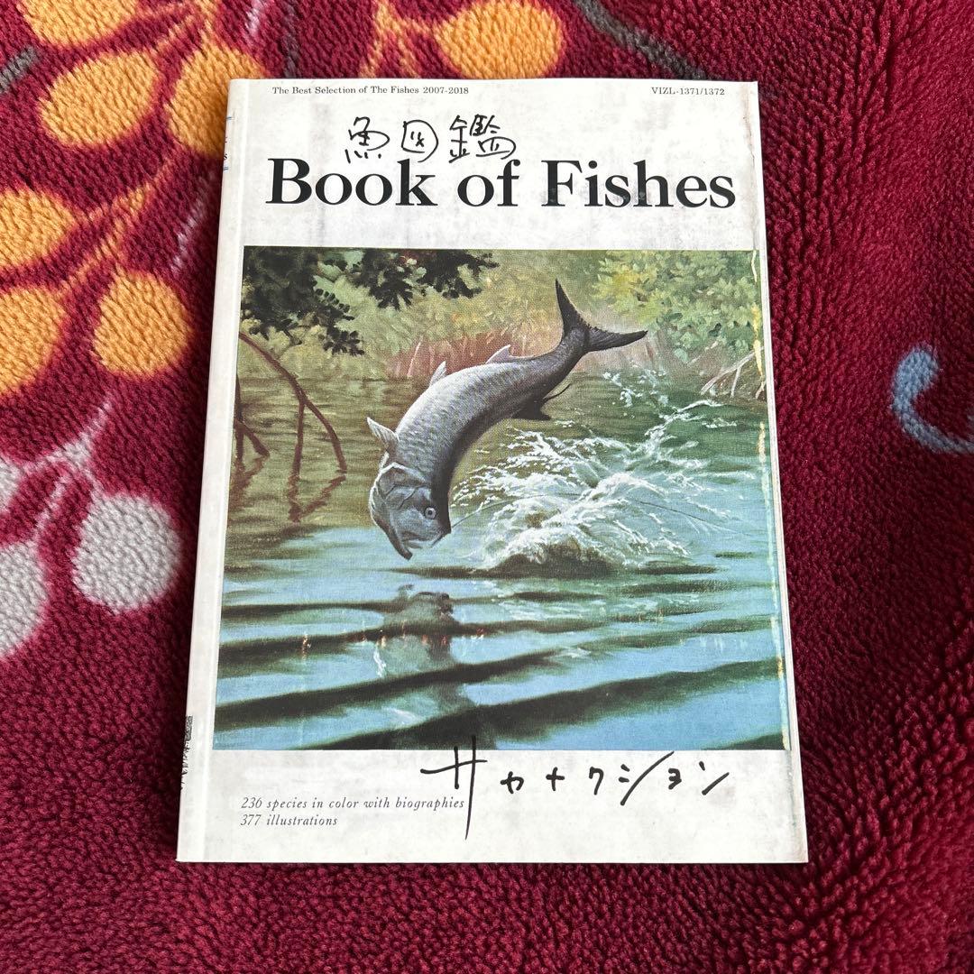 サカナクション　魚図鑑　初回限定盤　Blu-ray ベスト