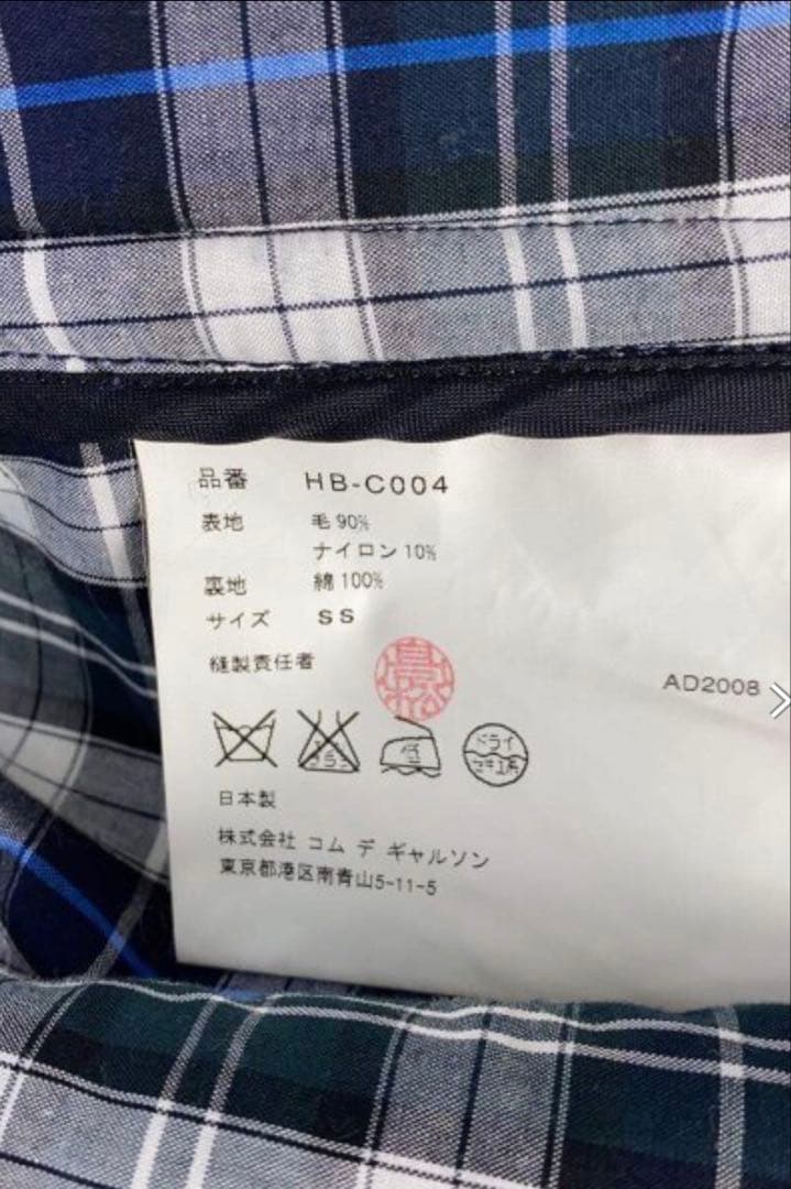 美品2008comme des garcons hommeピーコート茎わかめ着用