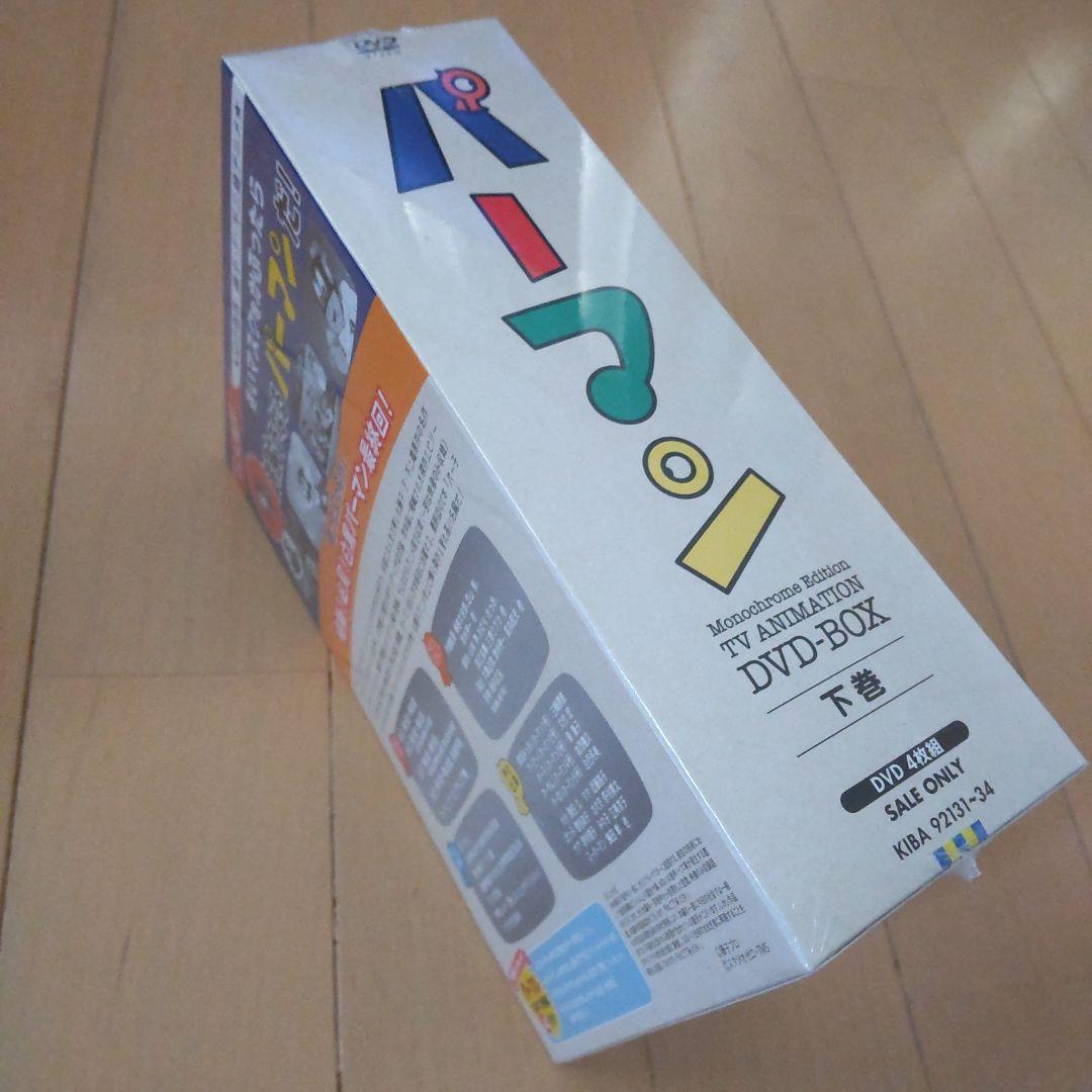 モノクロ版TVアニメ パーマン DVD BOX 下巻〈期間限定生産・4枚組〉