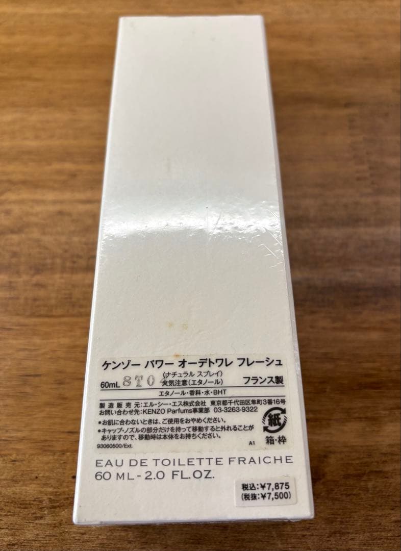 KENZO POWER オードトワレ 60ml