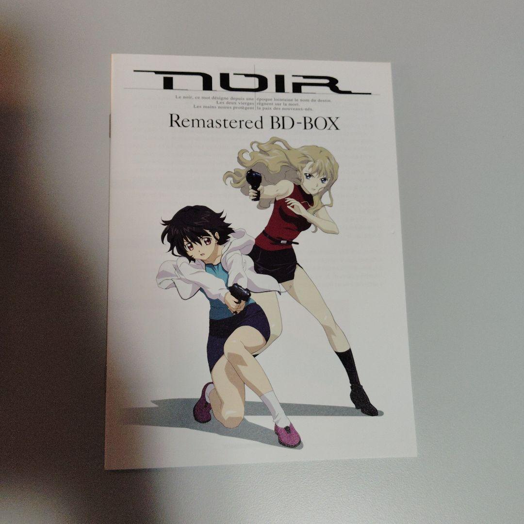 NOIR(ノワール) Remastered BD-BOX〈4枚組〉