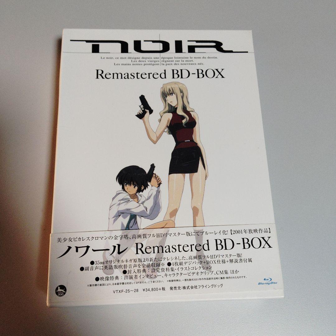 NOIR(ノワール) Remastered BD-BOX〈4枚組〉