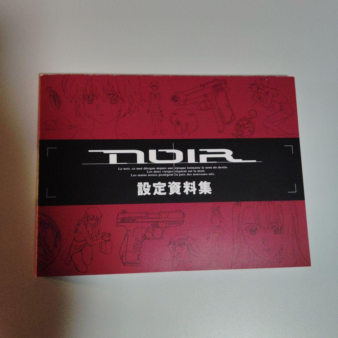 NOIR(ノワール) Remastered BD-BOX〈4枚組〉