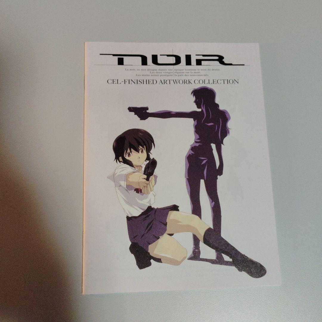 NOIR(ノワール) Remastered BD-BOX〈4枚組〉