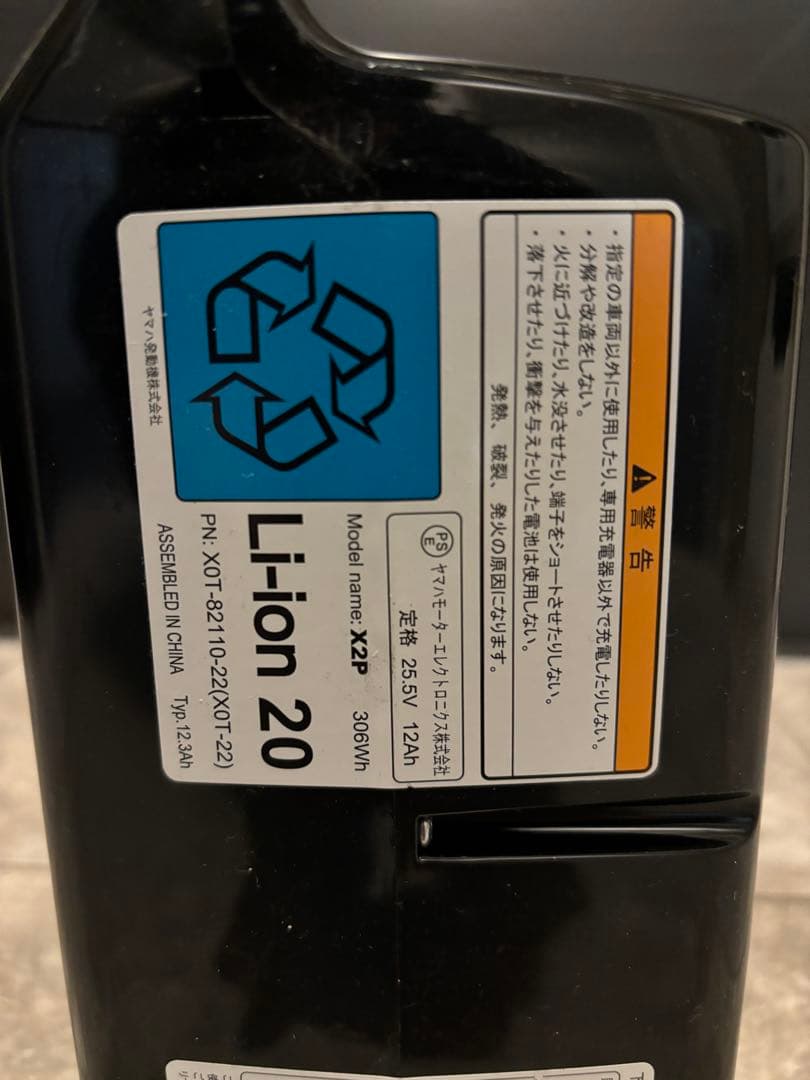 YAMAHA(ヤマハ)リチウムイオンバッテリー12.3Ah Black(極美品)