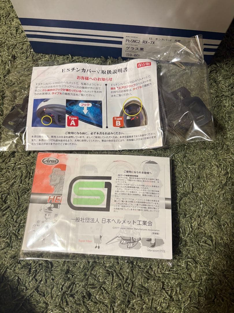 Arai RX-7X Lサイズ「早い者勝ち」