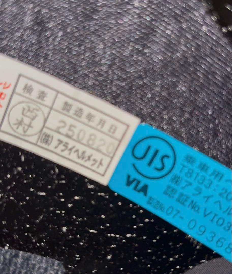 Arai RX-7X Lサイズ「早い者勝ち」