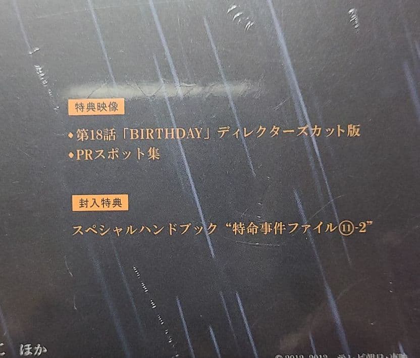 相棒 season11 DVD-BOX Ⅱ〈6枚組〉