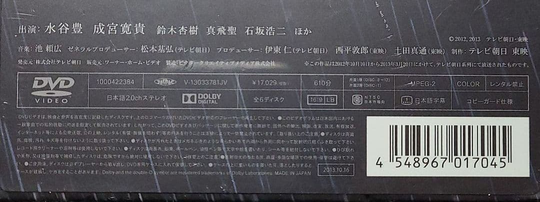 相棒 season11 DVD-BOX Ⅱ〈6枚組〉