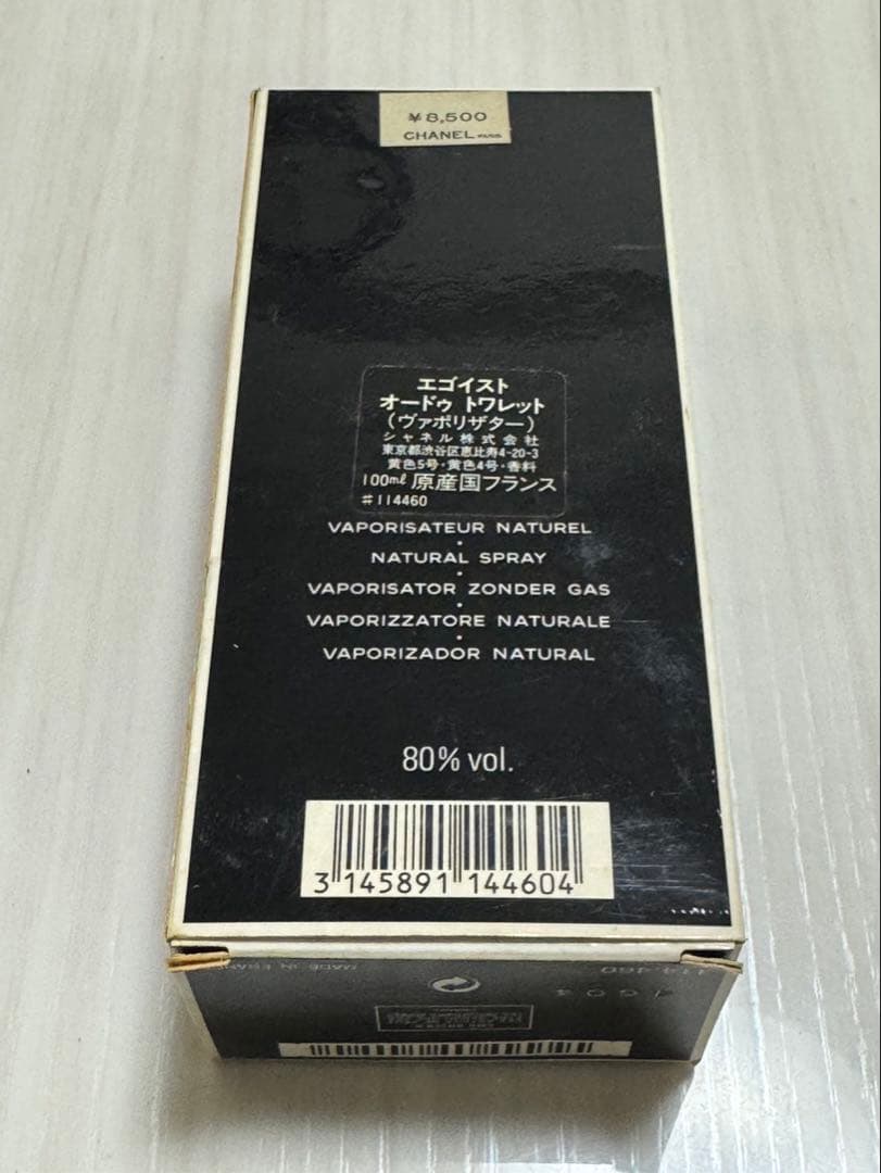 CHANEL EGOISTE 100ml 男性用香水