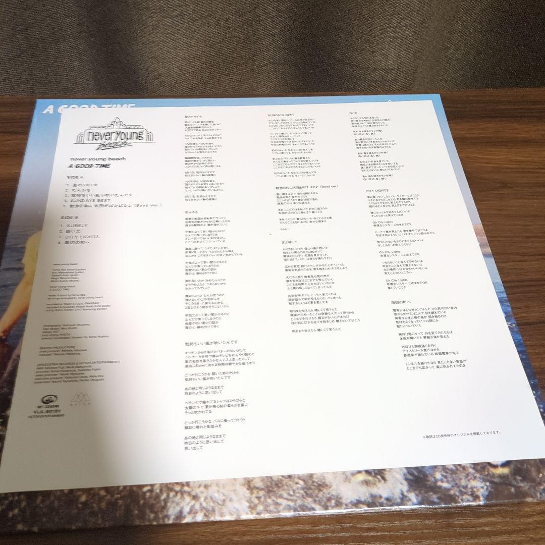 アナログレコード A GOOD TIME　never young beach