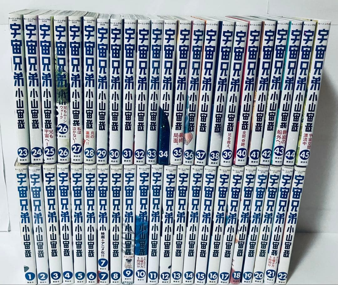 新品2冊あり　宇宙兄弟　全巻セット　1〜45巻