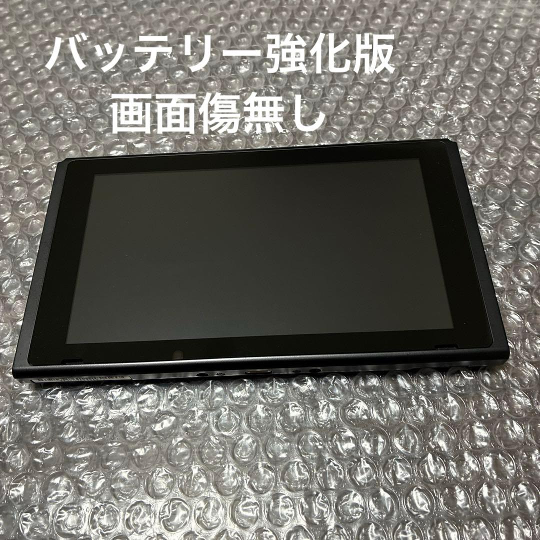 7 Nintendo Switch本体のみ（2020年製・バッテリー強化版）