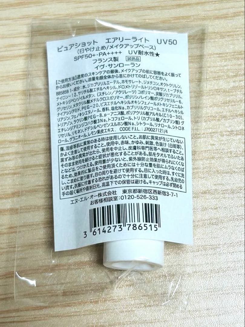 最終値下 新品 YSL ラブシャイン グロスプランパー 12 ハニームーン