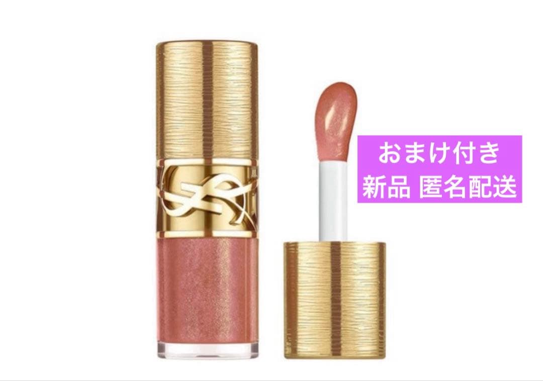 最終値下 新品 YSL ラブシャイン グロスプランパー 12 ハニームーン