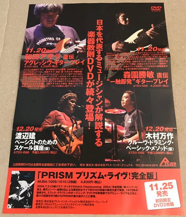プリズム/PRISM LIVE!〈初回生産限定・2枚組〉