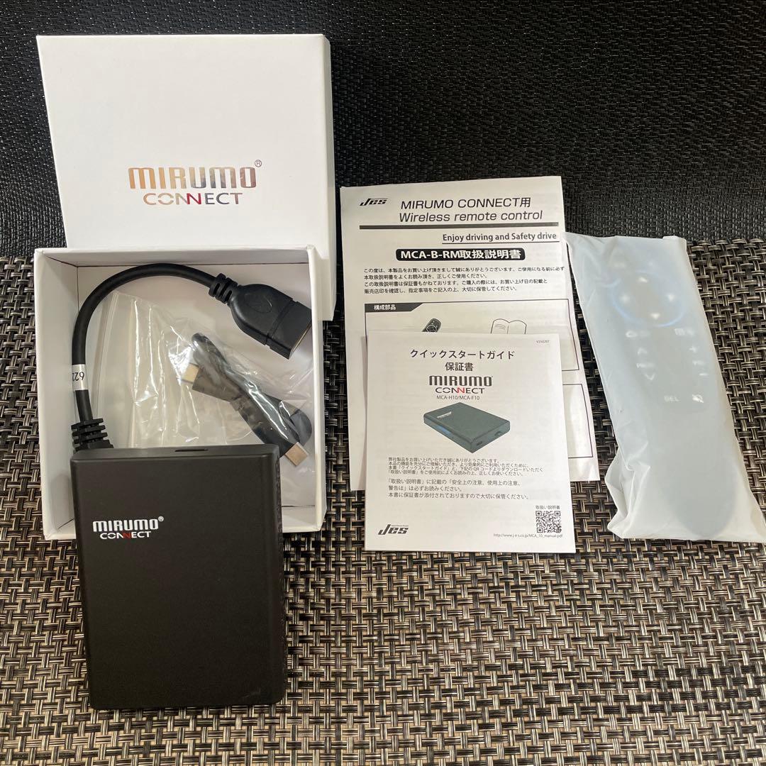 MIRUMO CONNECTミルモコネクト MCA-H10　新品未使用