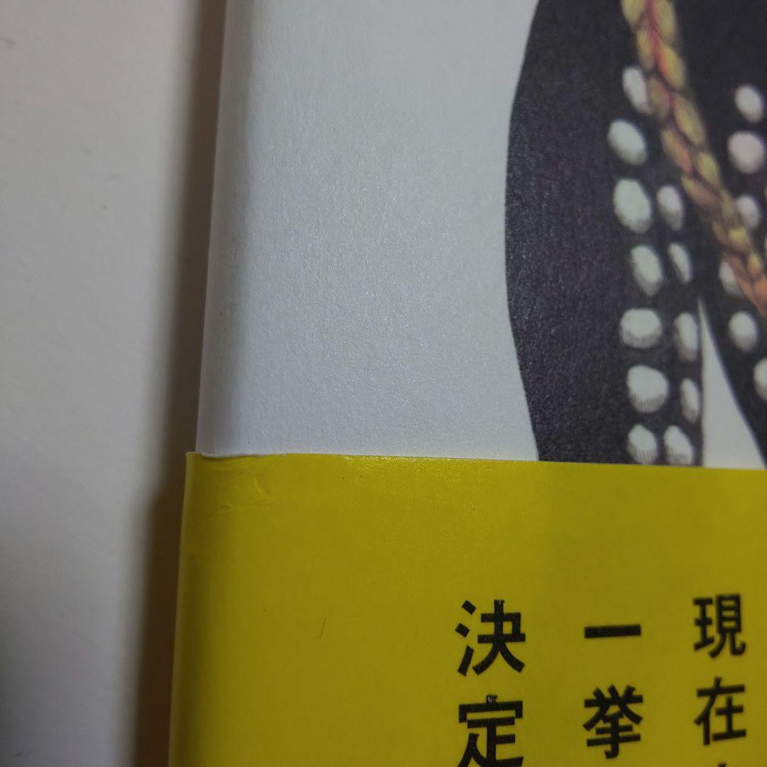 ヒグチユウコ 作品集 初版