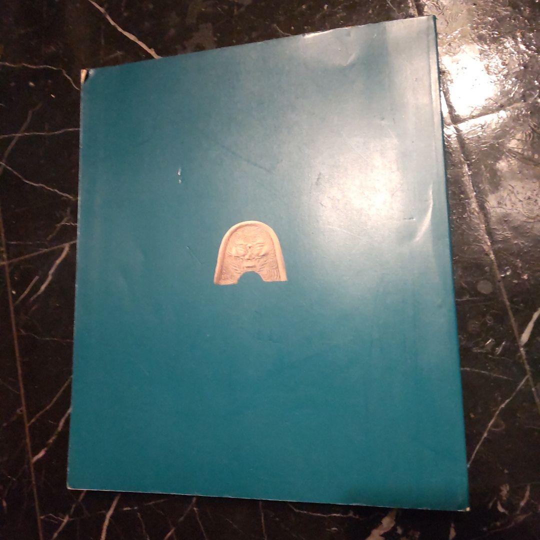 半券付き　平城京展図録 再現された奈良の都 発掘３０年記念 東京国博物館