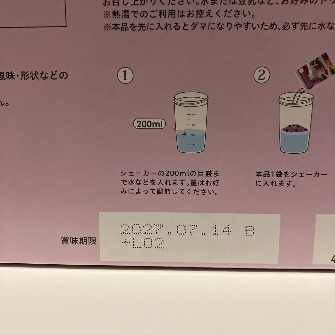 ヨギーニフード ミックスベリー【限定品】