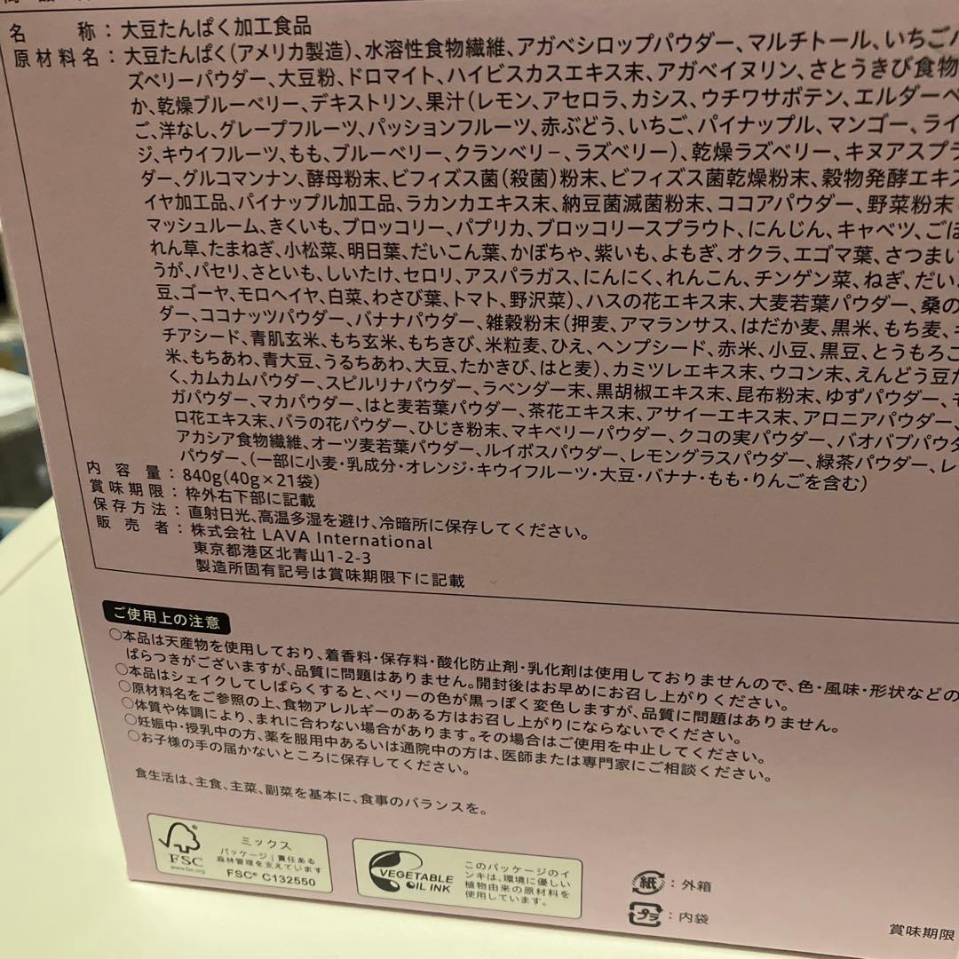 ヨギーニフード ミックスベリー【限定品】