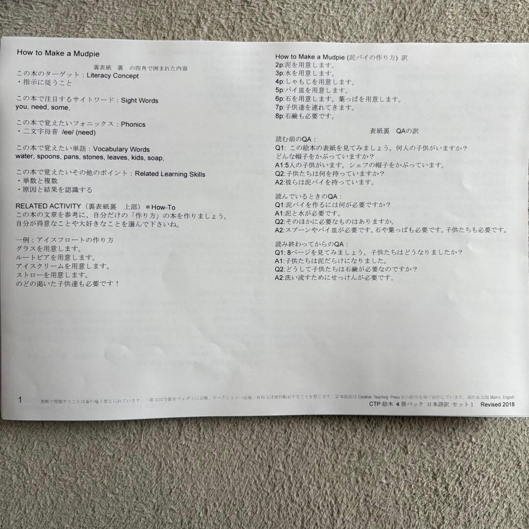 CTP絵本　Learn to Read絵本セット96冊、CD、訳付き