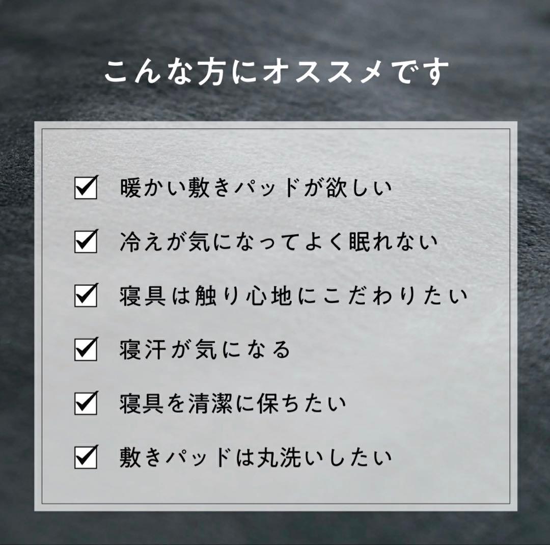 新品　ヒツジのいらない敷きパッド　ファイヤーブースト　ダブル