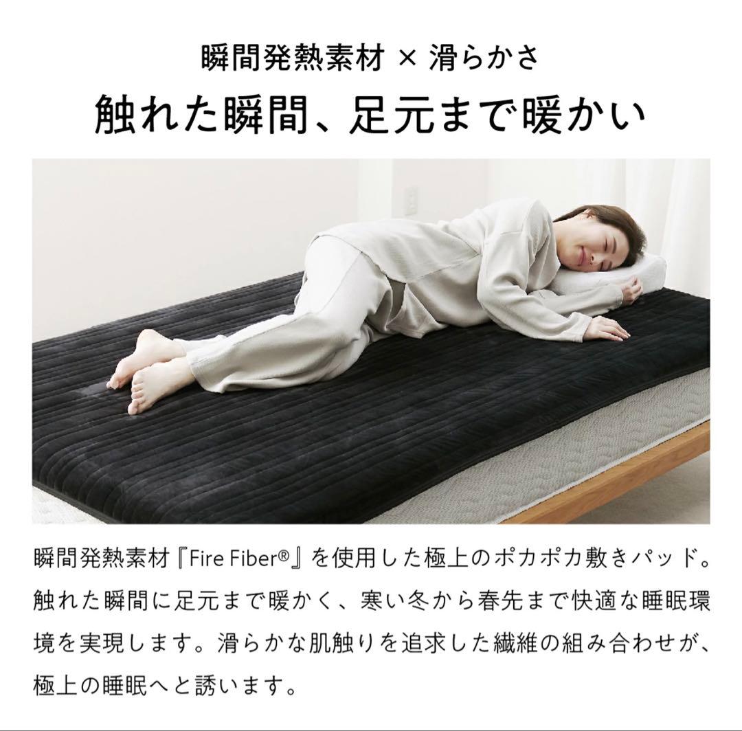 新品　ヒツジのいらない敷きパッド　ファイヤーブースト　ダブル