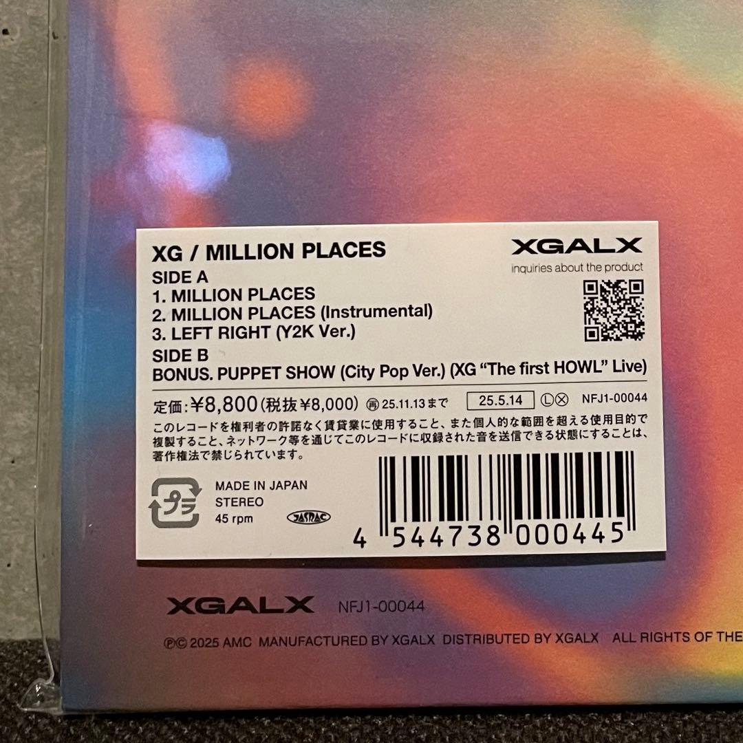 XG MILLION PLACES 受注生産限定盤 VINYL レコード