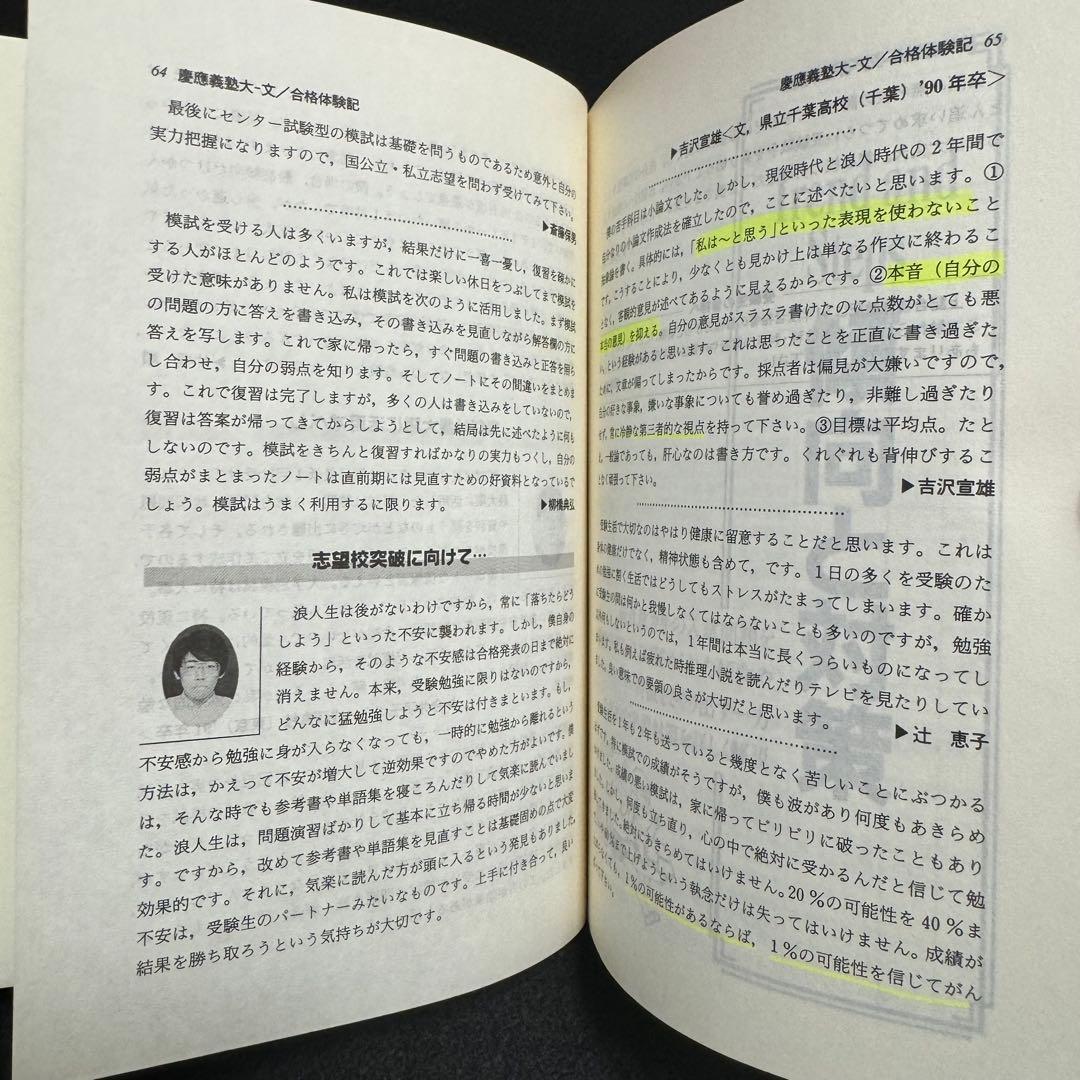 赤本 慶應義塾大学　文学部　1984年〜2024年　41年分