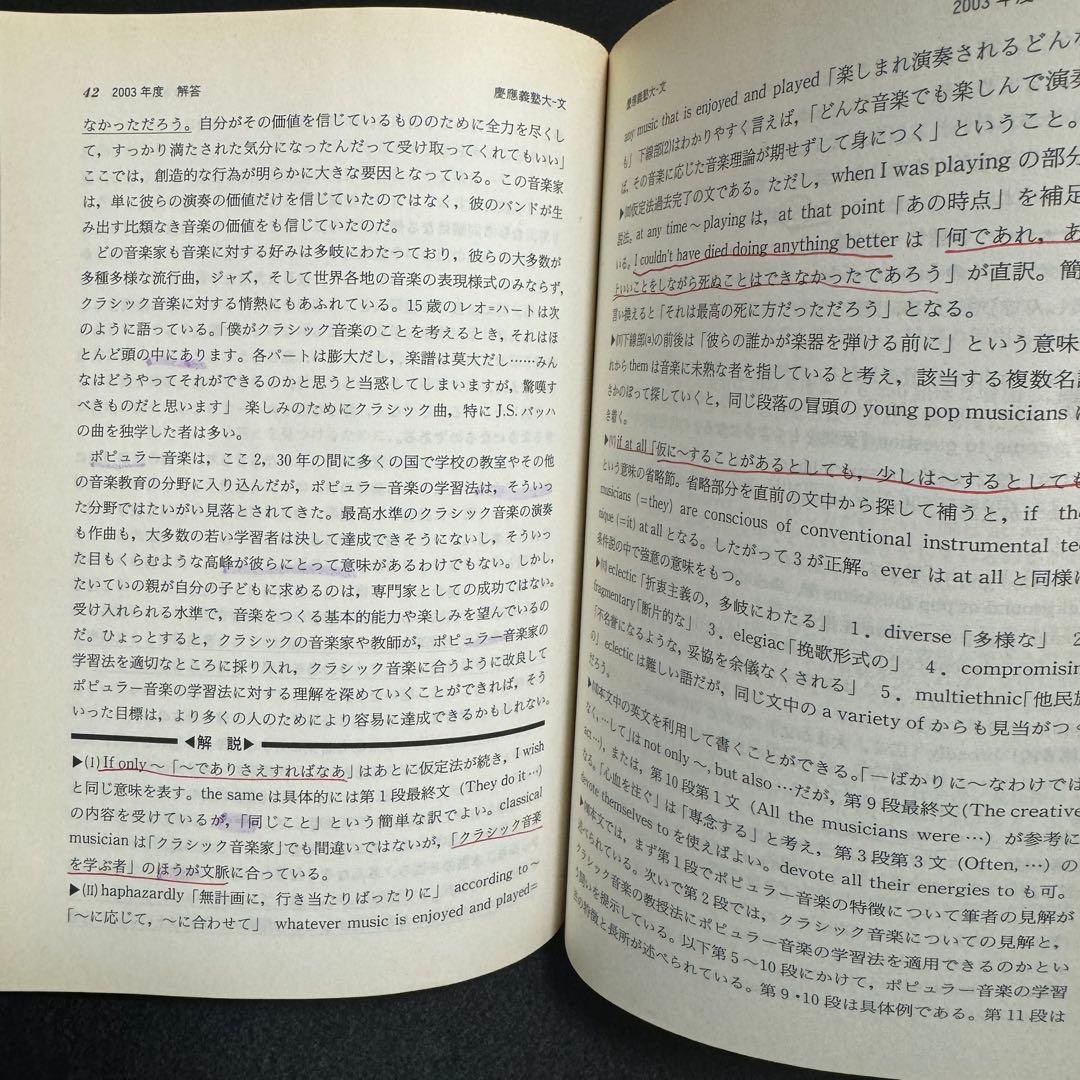 赤本 慶應義塾大学　文学部　1984年〜2024年　41年分