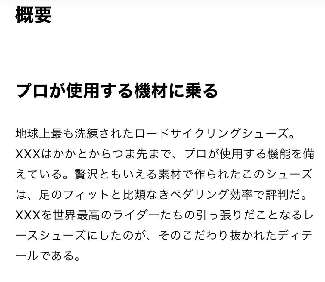 【新品未使用】ボントレガー XXXロード サイクリングシューズ　42(27cm)