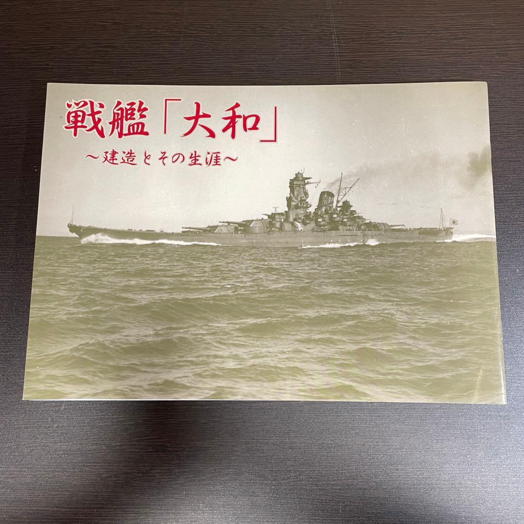 ◆ユーキャン 太平洋戦争DVD第一・ニ集◆戦艦 大和 零戦 懐中時計 完品 新品