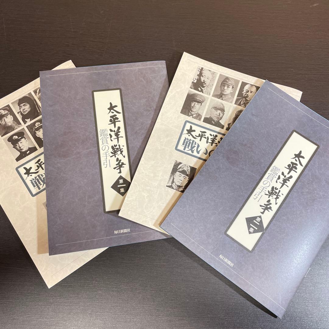 ◆ユーキャン 太平洋戦争DVD第一・ニ集◆戦艦 大和 零戦 懐中時計 完品 新品