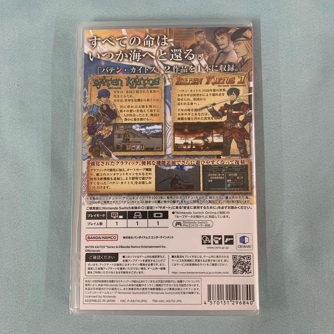 バテン・カイトス I＆II HD Remaster アソビストア特装版