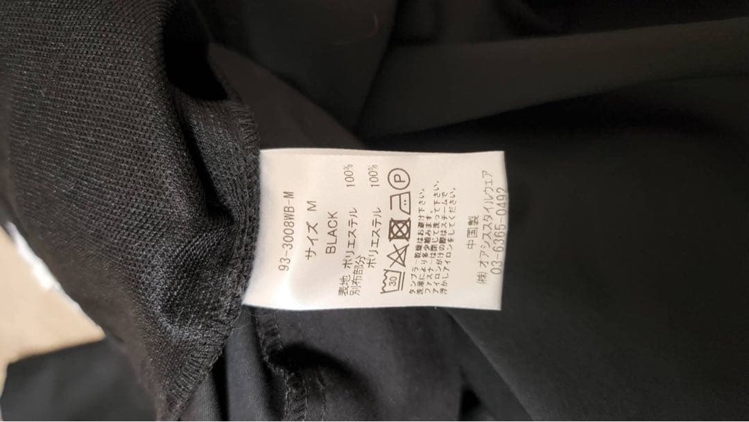 m*i様 WWS ブラック シングルブレストジャケット Ｌ パンツMセット