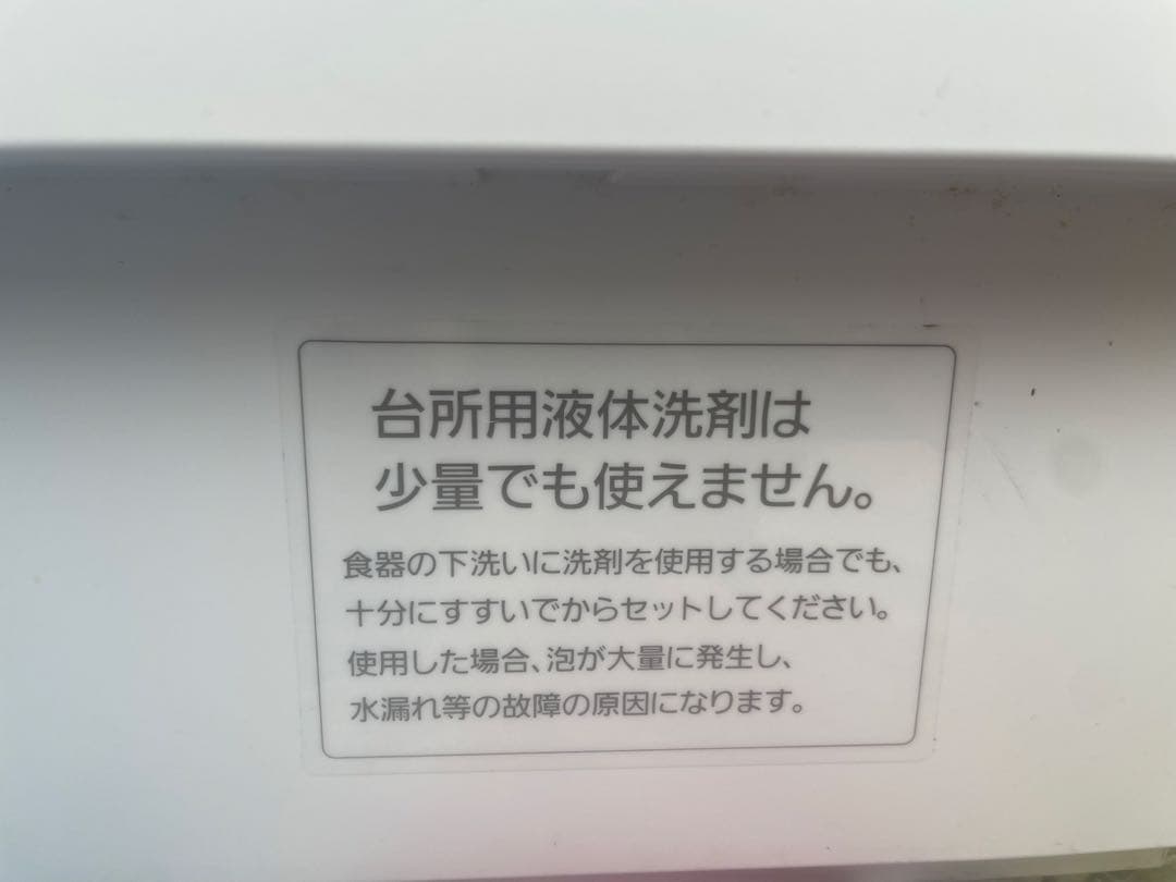 【全国送料無料】Panasonic 食器洗い乾燥機　2020年NP-TA4W￼