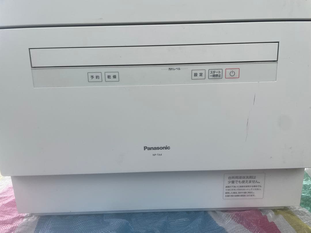 【全国送料無料】Panasonic 食器洗い乾燥機　2020年NP-TA4W￼