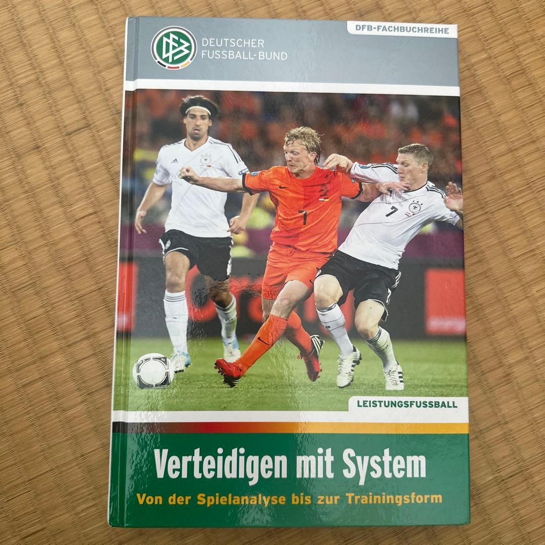 ドイツサッカー教本（ドイツ語）