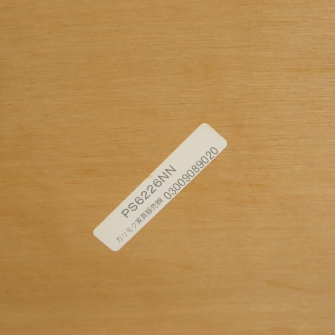 カリモク家具 キッチンワゴン PS6226NN トレー付き ナチュラル 高級家具