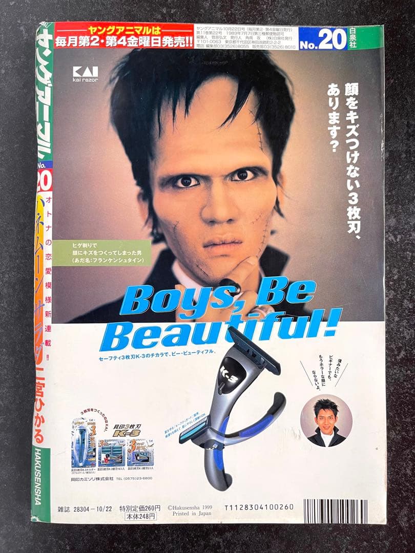 ●ヤングアニマル 1999年 20号 ●ベルセルク 第149話 三浦建太郎