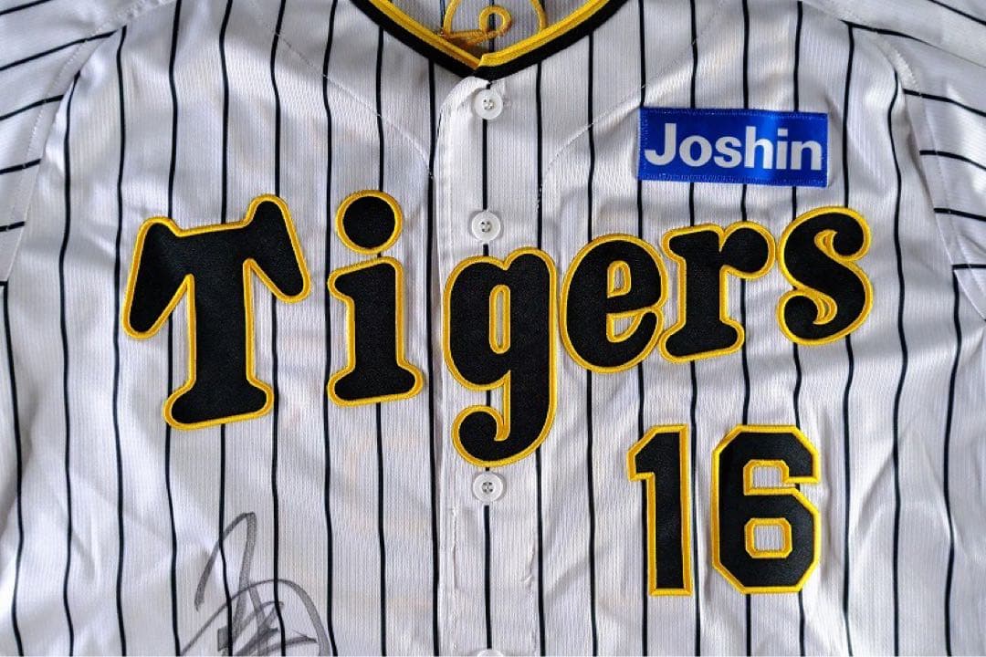 西勇輝 2023年（阪神日本一）直筆サイン実使用ジャージ・ユニフォーム/大谷翔平