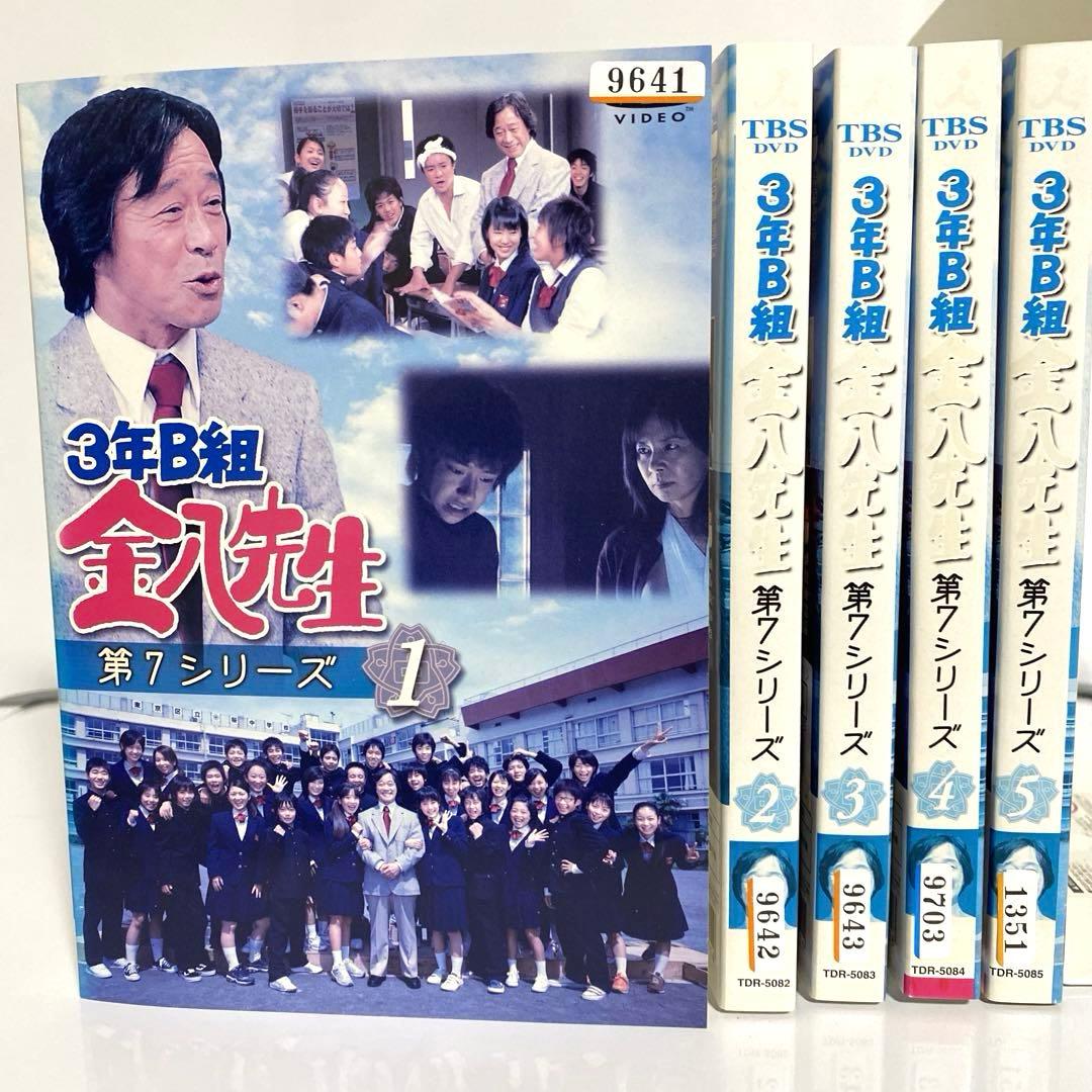 新品ケース付　3年B組金八先生　第7シリーズ　全9巻セット