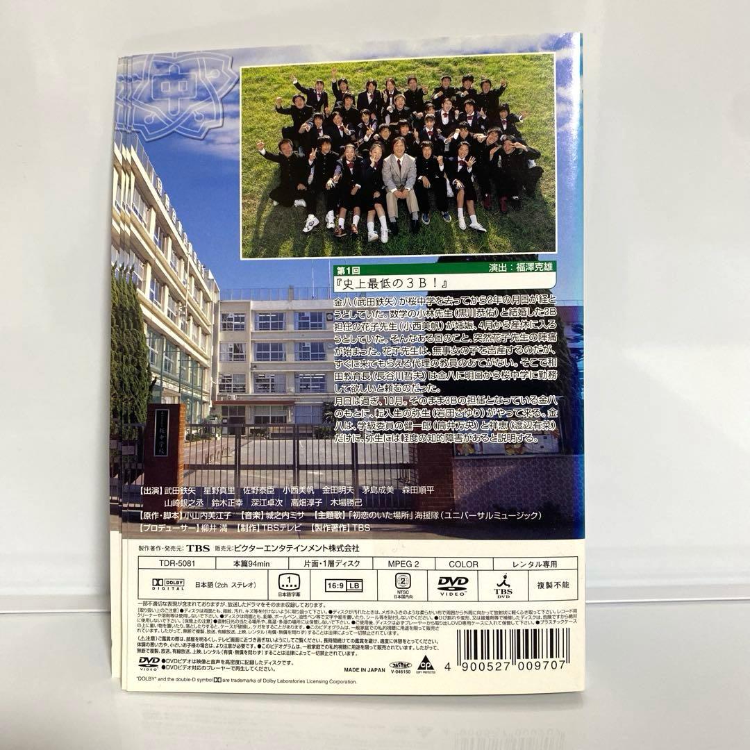 新品ケース付　3年B組金八先生　第7シリーズ　全9巻セット