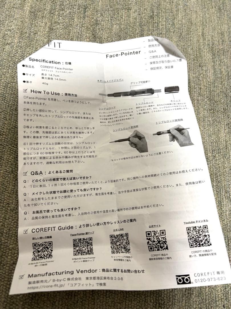 Corefit コアフィット　フェイスポインター