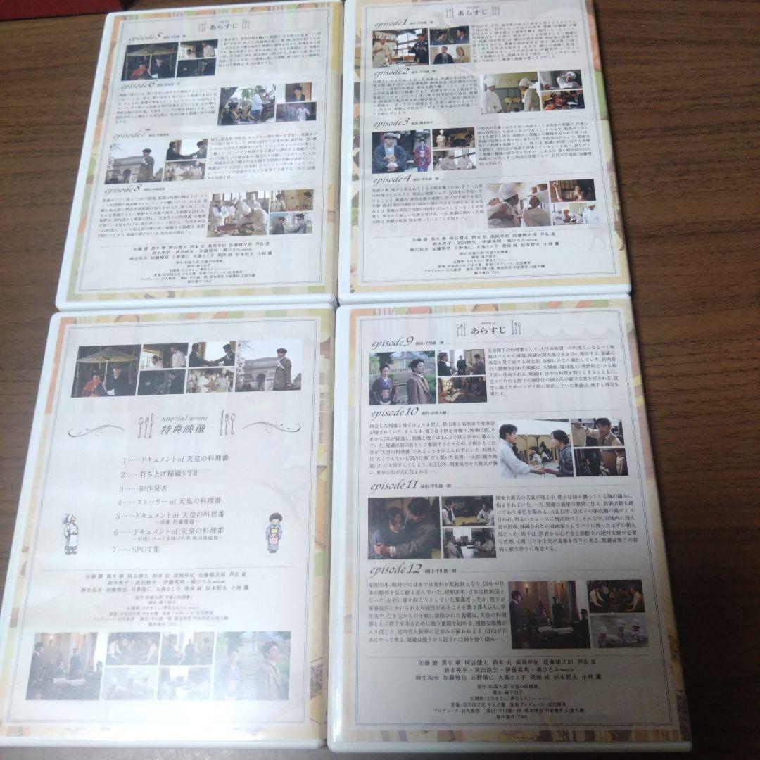 天皇の料理番 Blu-ray BOX〈4枚組〉