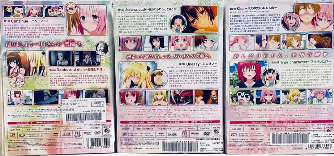 To LOVEる　ダークネス　ディレクターズカット版　【全13巻】　DVD 全巻