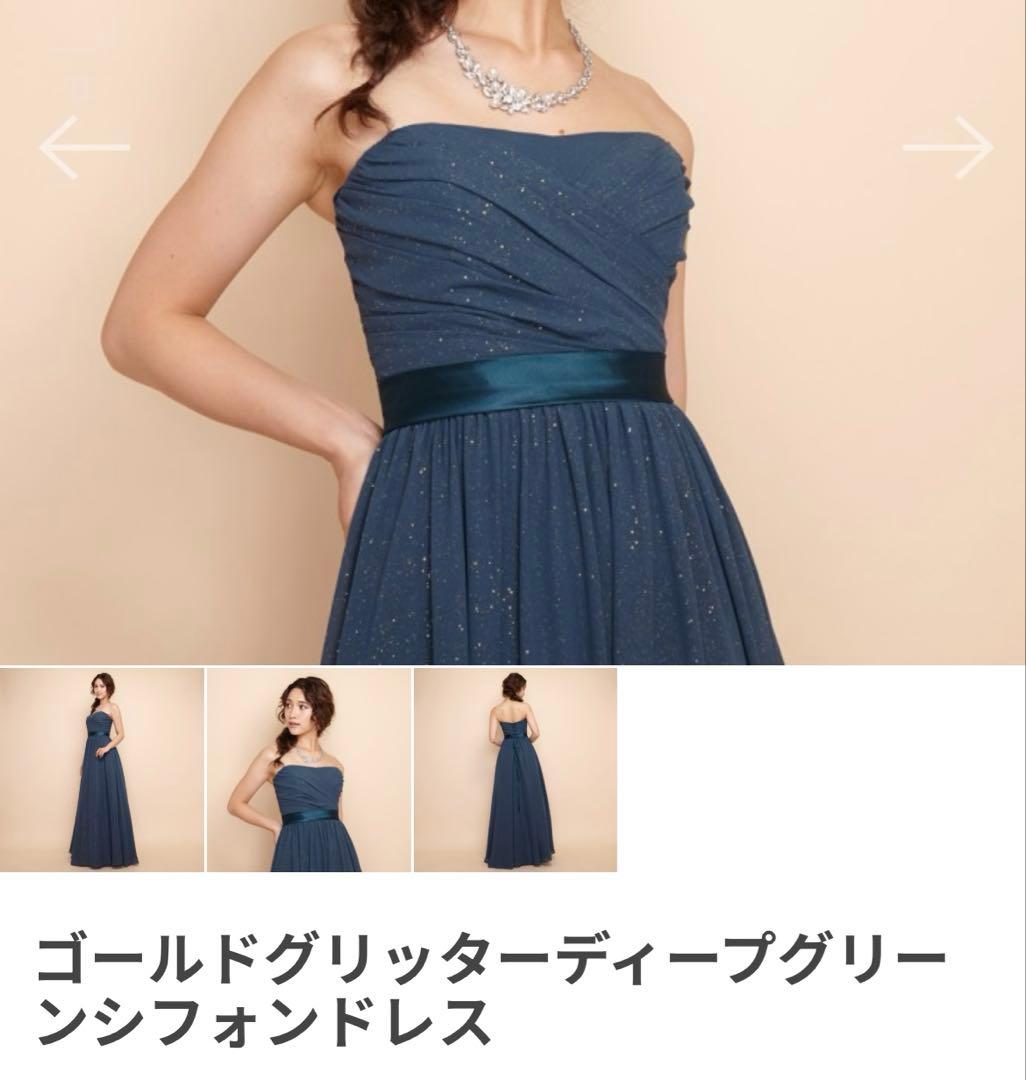 【本日最終日 最終価格】ドレスルームアミ ロングドレス サーモンピンク