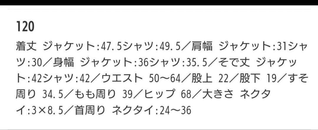 【超美品】BEAMS　セレモニースーツ　入学式　ビームスミニ