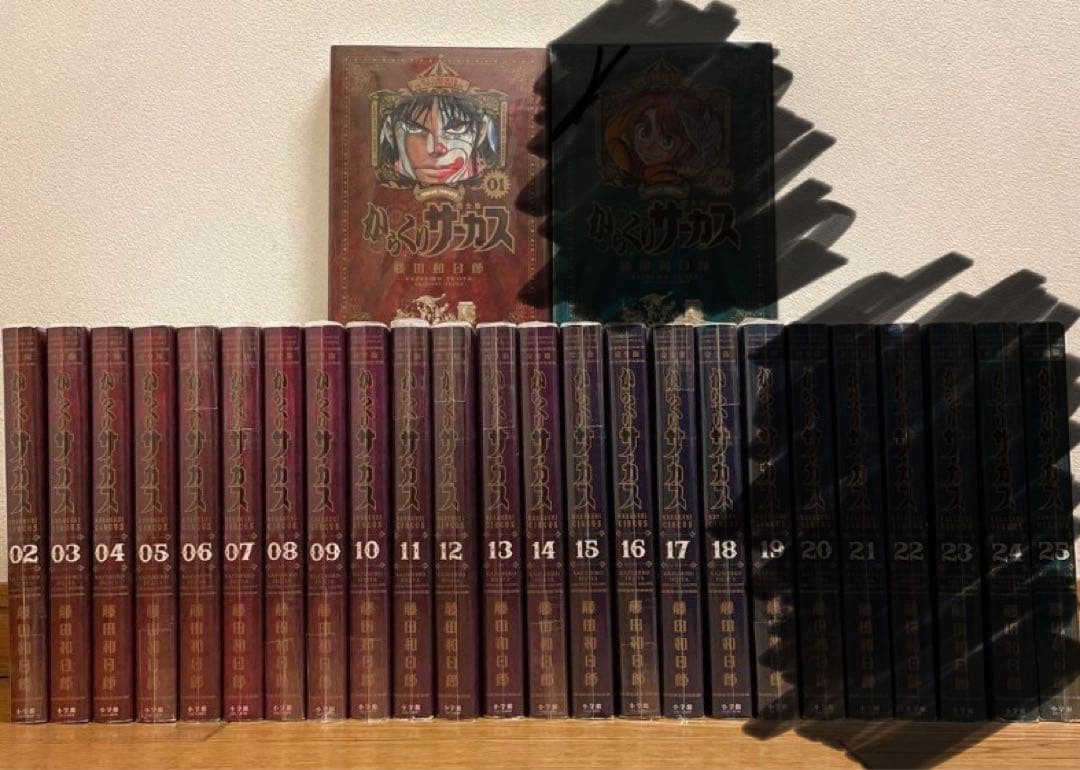 からくりサーカス　完全版　18巻まで